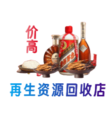 购物卡回收站