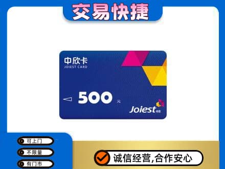 回收中欣卡