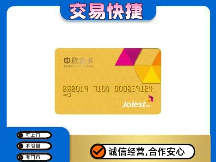 回收商超卡