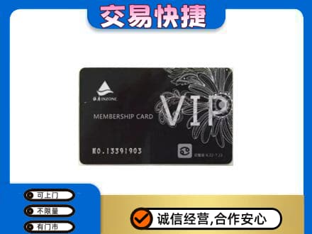 回收银座卡