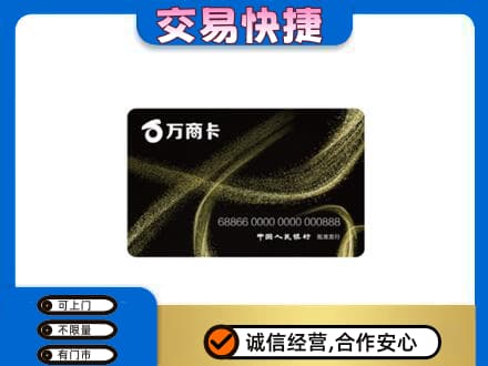 购物卡回收万商卡.jpg