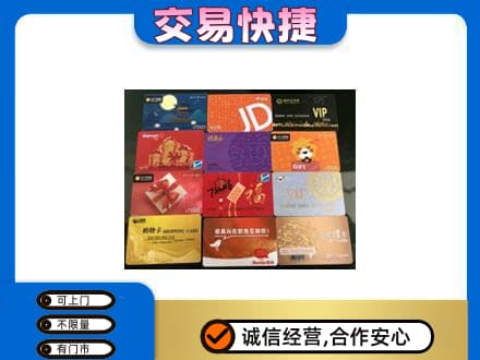 高价回收网购卡