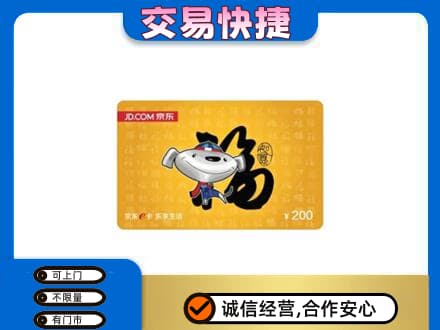 高价回收京东E卡
