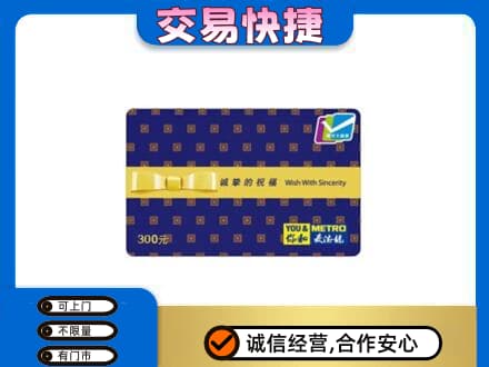 高价回收麦德龙卡