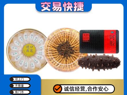 高价回收礼品