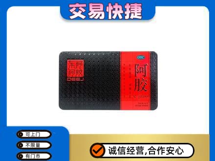 高价回收阿胶