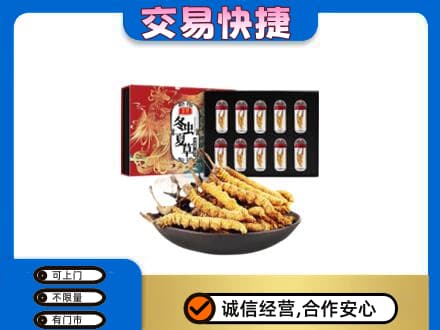高价回收冬虫夏草