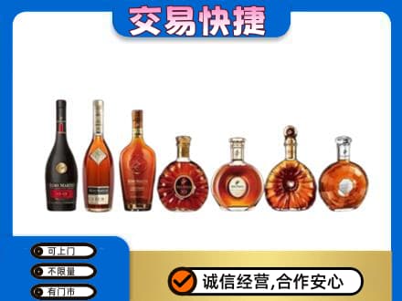 高价回收洋酒