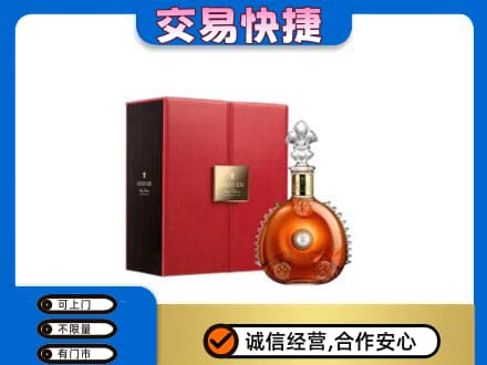 洋酒回收路易十三.jpg