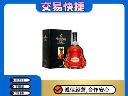 高价回收轩尼诗