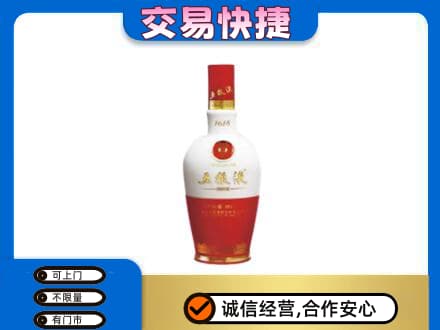 回收五粮液多少钱