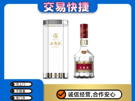 名酒回收五粮液八代.jpg