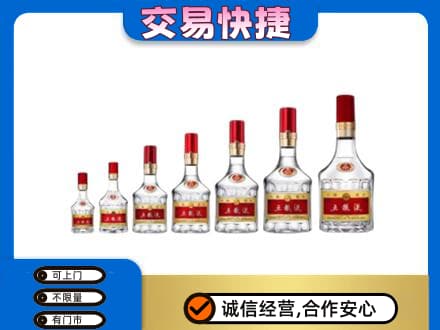 高价回收五粮液步步高升