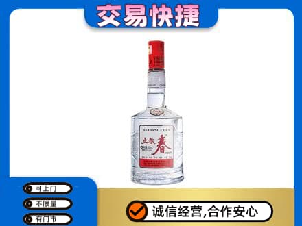 高价回收五粮春