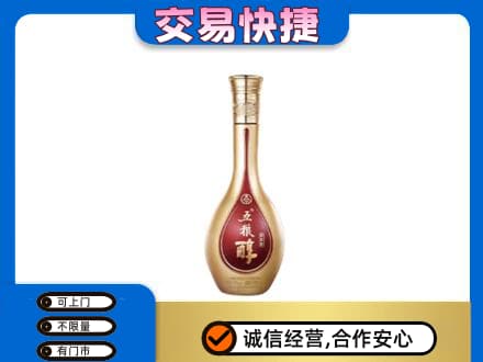 高价回收五粮醇