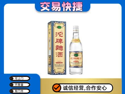 高价回收沱牌曲酒