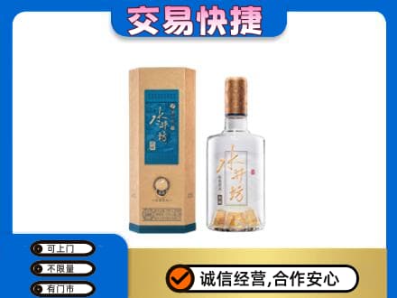 高价回收水井坊