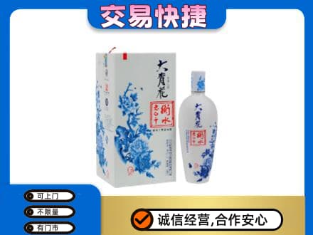 高价回收老白干大青花