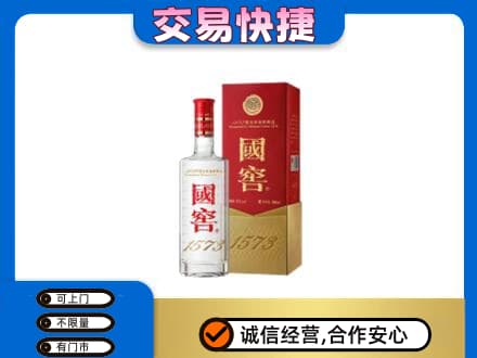 回收国窖1573公司