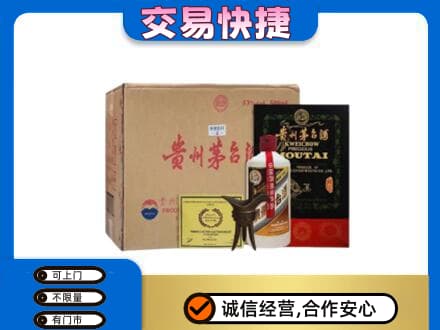 回收珍品茅台酒