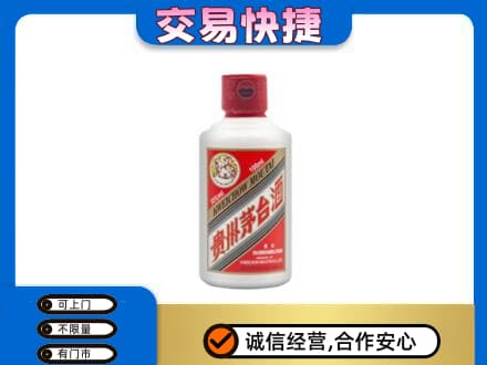 茅台回收小可爱.jpg