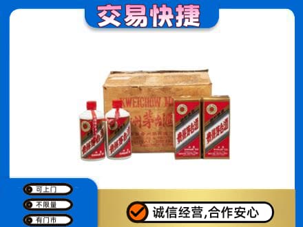回收五星茅台酒