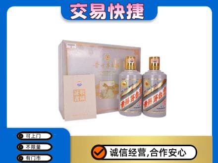 茅台回收茅台礼盒.jpg