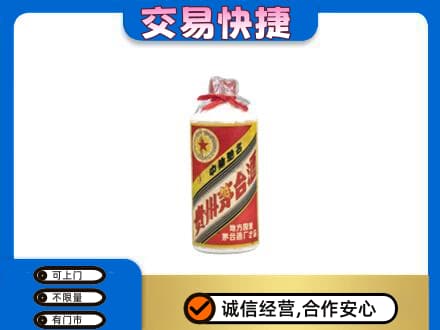 回收地方国营茅台酒