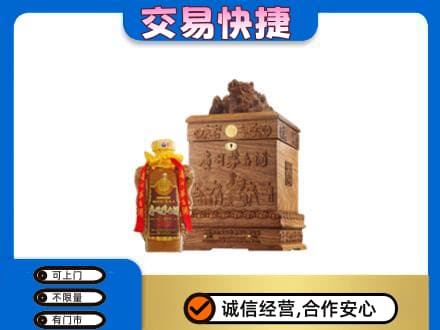 回收80年茅台酒